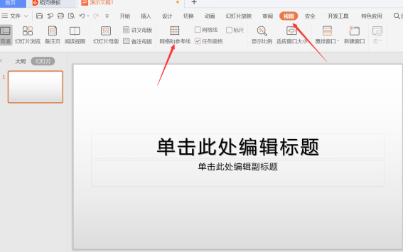 移动办公技巧---如何在WPS Office 手机版里使用听文档功能