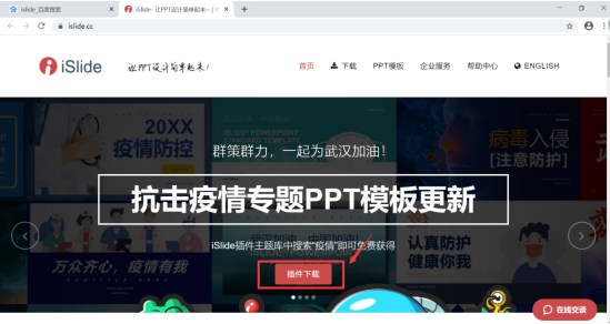 PPT演示技巧---如何将PPT导出或另