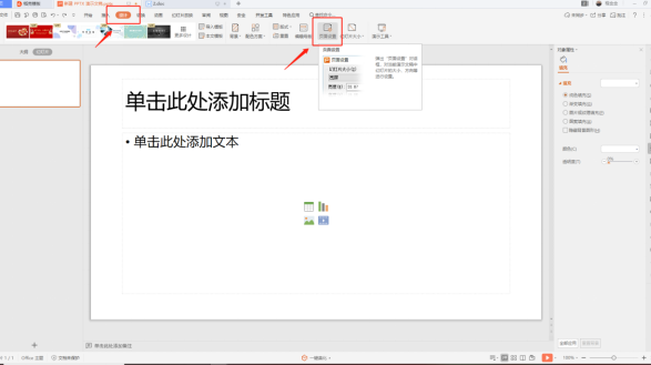 移动办公技巧---如何在 WPS Office 手机版里对文档进行语音批注