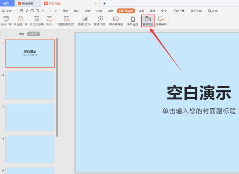 移动办公技巧---如何使用 WPS Office 手机版里的图片转表格功能