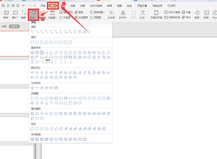 移动办公技巧---WPS Office 手机版表格如何升降序排列