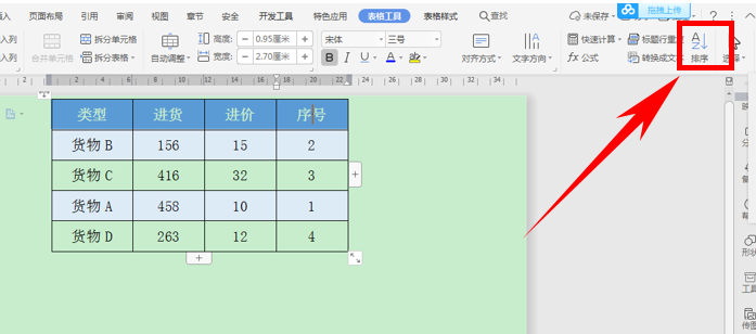 行政人事Office技巧---如何用 VLOOKUP 函数制作员工信息查询表