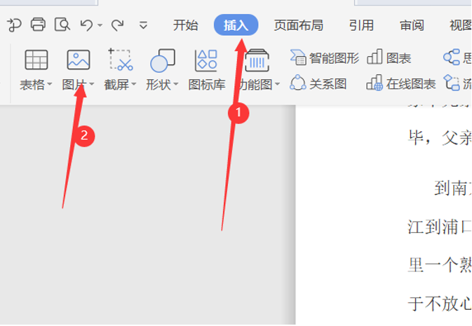 移动办公技巧---如何在手机版WPS里批量提取文档里的图片