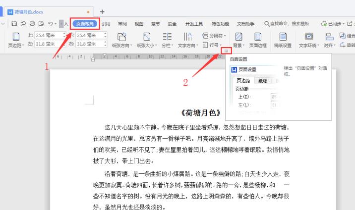 wps下载电脑版流程 WPS Office 2023个人版