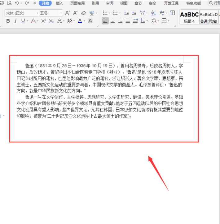 WPS表格如何合并多个工作表Sheet