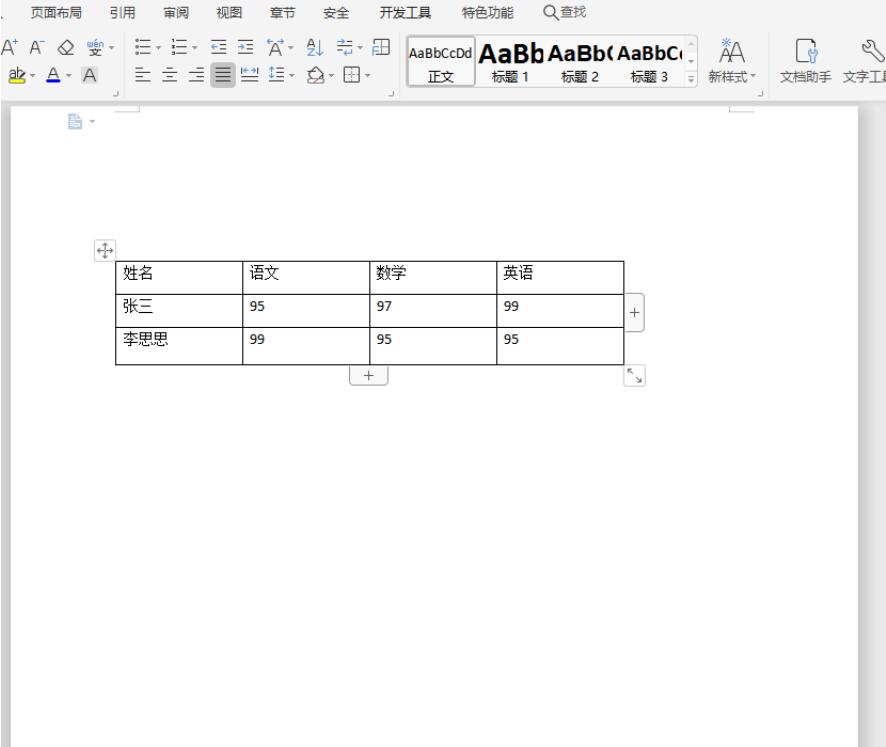 移动办公技巧---如何在WPS Office手机版里用AI修复照片