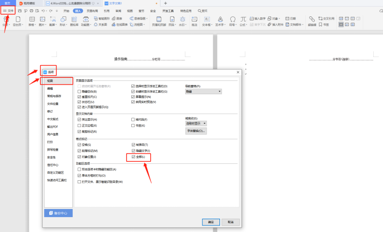 Excel 表格技巧---如何使用切片器进行快速筛选