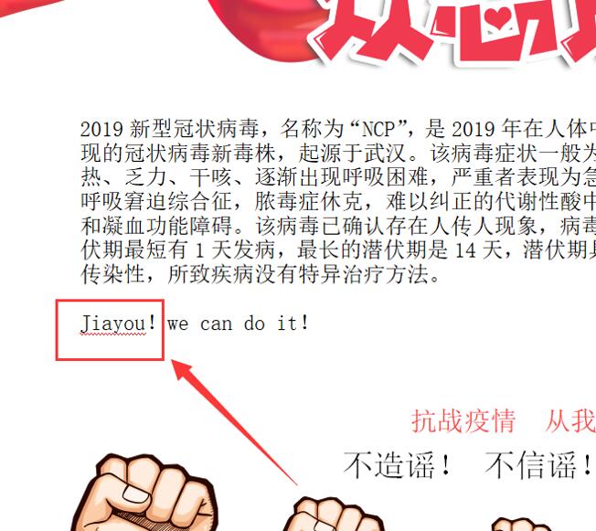 移动办公技巧---手机版WPS怎么查找和替换关键字