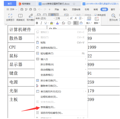 移动办公技巧---如何在手机版WPS里给文档添加星标