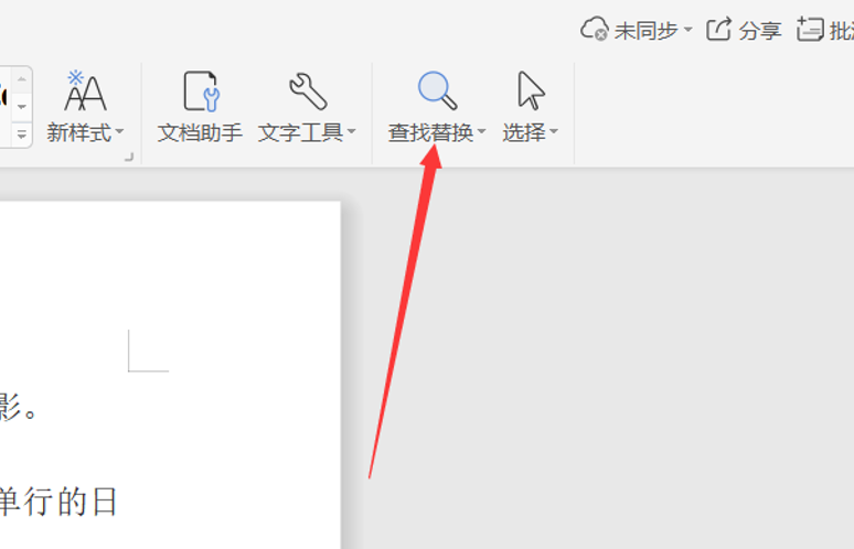 移动办公技巧---WPS Office 手机版表格换行的两种方法