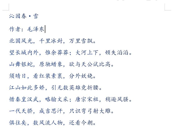 Word文字技巧---图片如何转换成文字