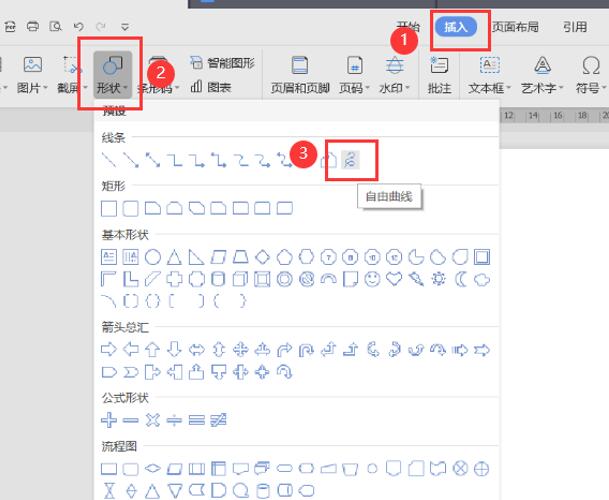 WPS Office 软件全面解析：下载、安装与使用指南