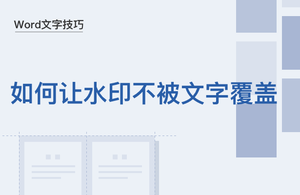 移动办公技巧---如何在WPS office手机客户端中进行繁简转换