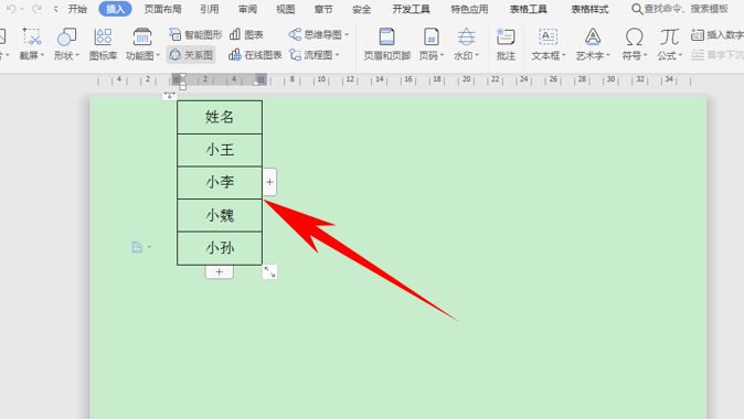 Word文字技巧---邮件合并功能的用法