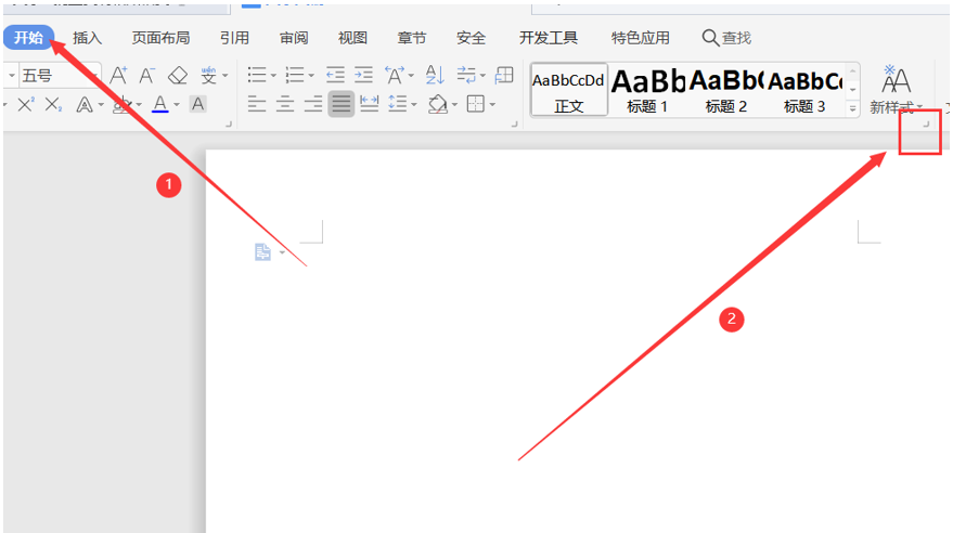 Word文字技巧—如何将一个Word文档