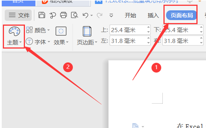 如何在 Word文档里进行论文查重