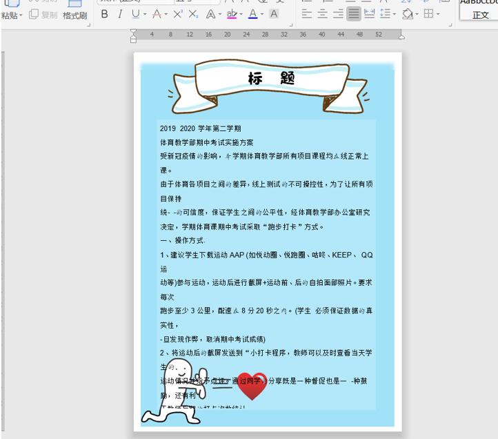 wps下载免费版电脑版 【手机版】WPS Office技术与实战版