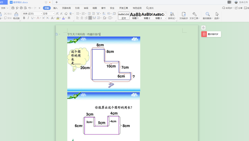 如何用Excel制作抽奖券