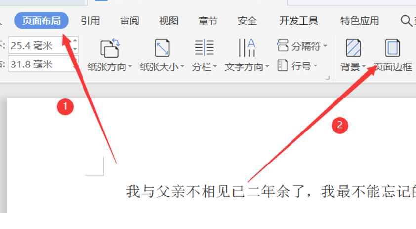 移动办公技巧---如何在 WPS Office手机版里接受或拒绝所有对文档内容的修订