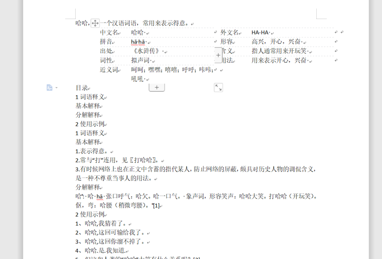 Excel中如何使用切片器快速筛选