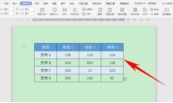 Word表格复制后怎么保留格式