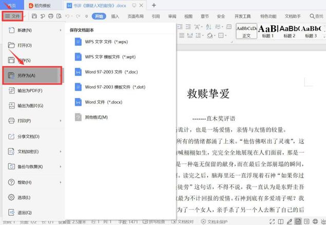 word转excel，如何保持排版不变