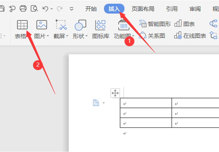 Word里如何设置表格样式