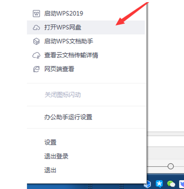 如何用WPS 实现多人协同办公功能