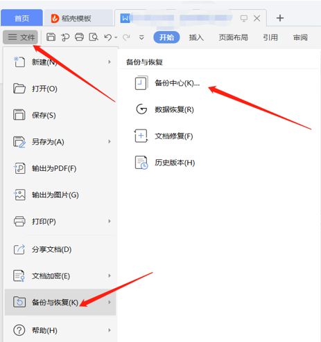 移动办公技巧---WPS Office 手机版表格如何降序排列