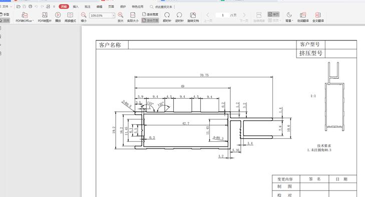 WPS如何将PDF转换成矢量图