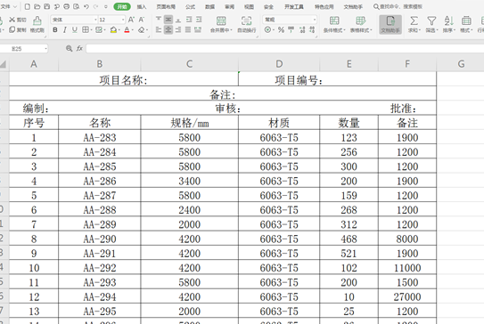 WPS如何设置多人协作编辑同一个文档