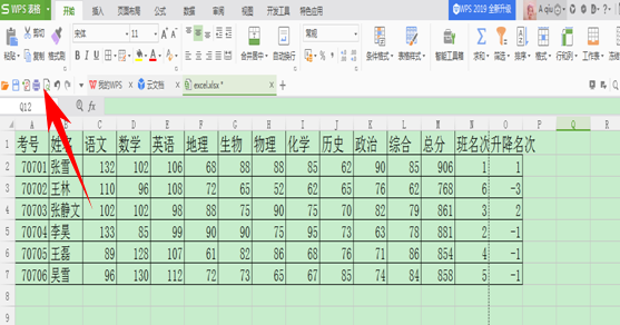 文档过长时，WPS如何在A4纸上完美打印