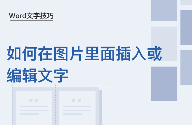 如何在Word里将阿拉伯数字转换成中文数字或序号