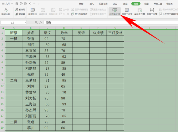 将Word表格内小数点对齐的方法