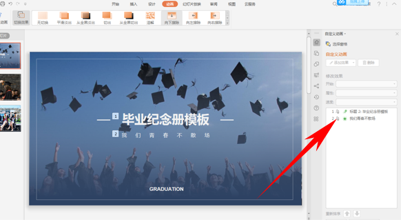 移动办公技巧---如何在 WPS Office 手机版里搜索文档内容