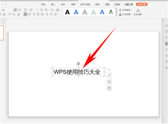 wps下载手机版安卓免费 移动WPS Office 高级解锁版