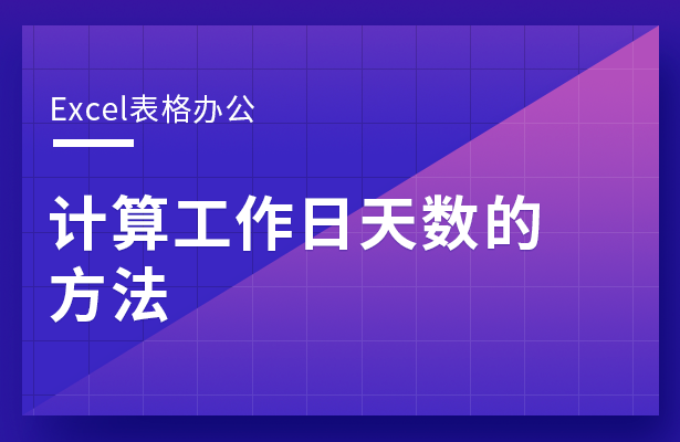 如何实现Excel 中的图片随单元格调整而调整