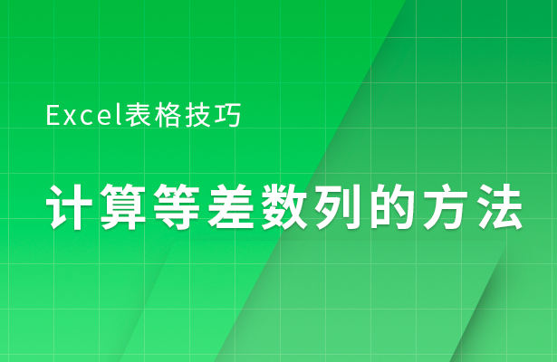 如何在 Excel 中进行多条件统计