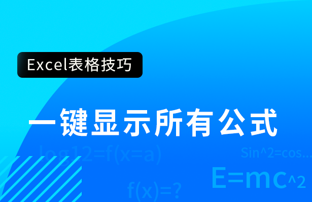 如何为Excel表格快速隔行填充颜色