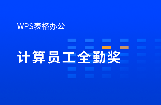 如何对Excel表格中的多列数据同时排序