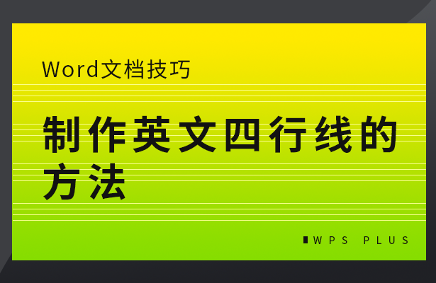 如何用WPS 实现多人协同办公功能