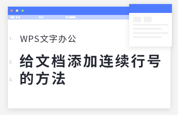 怎样启动Word的拼写检查功能