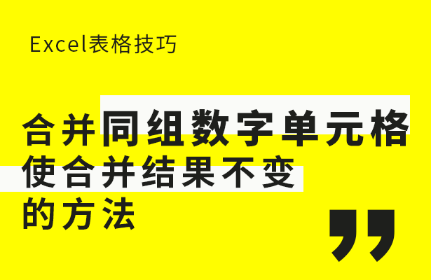 如何在 Excel 中对包含文字的数字求和