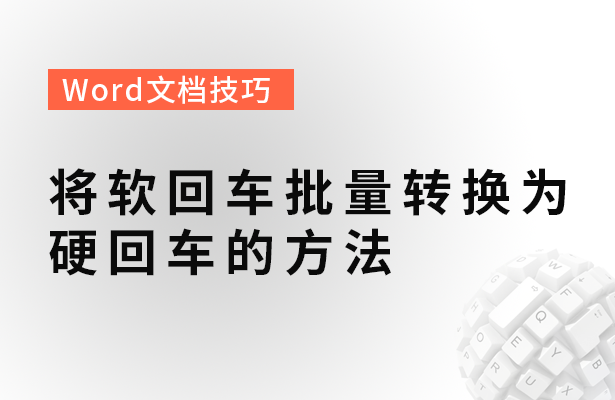 移动办公技巧---WPS Office 手机版表格换行的两种方法