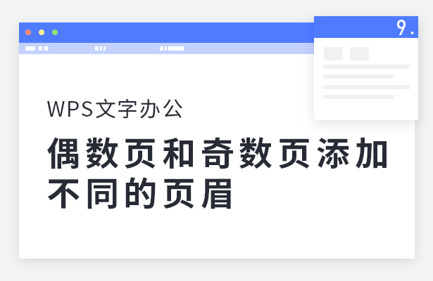 移动办公技巧---手机版WPS怎么设置纸张大小和方向