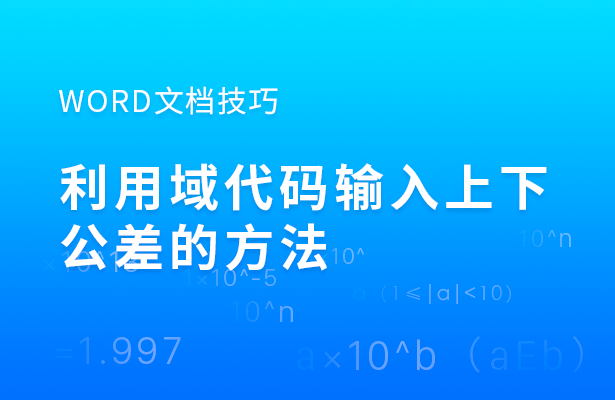 Excel 表格技巧---怎么用盈亏图进行差异分析