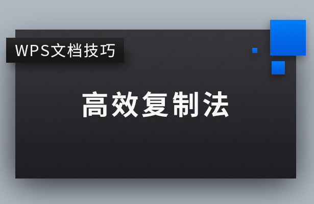 Excel公式怎么复制