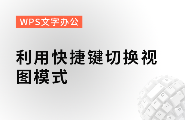 移动办公技巧---如何在WPS 手机版里统计文档字数