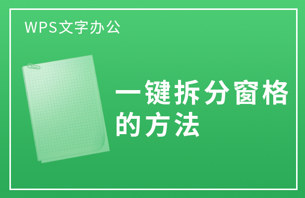 移动办公技巧---手机版WPS怎么居中和调整对齐方式