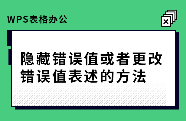 WPS Office：中国商用套件，功能媲美微软 Office，多版本适配多系统